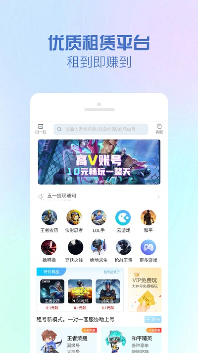 5173游戏诛仙官方下载截图4