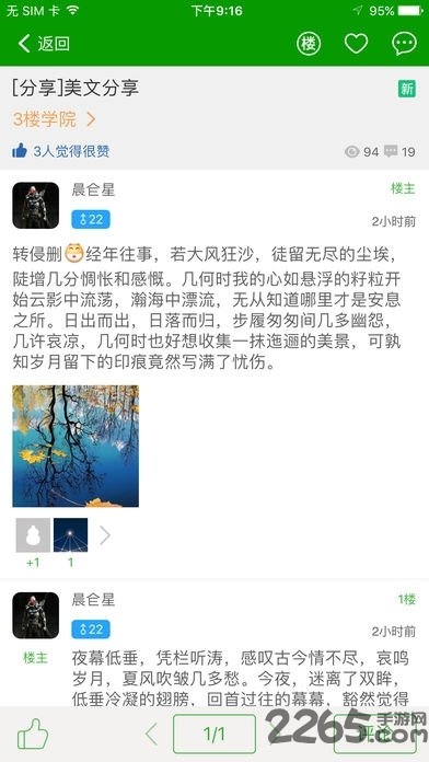 幻想传说hd游戏下载截图4