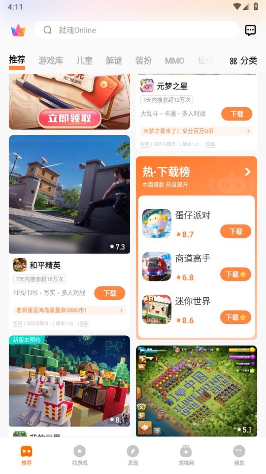 brawlhalla手游下载截图2